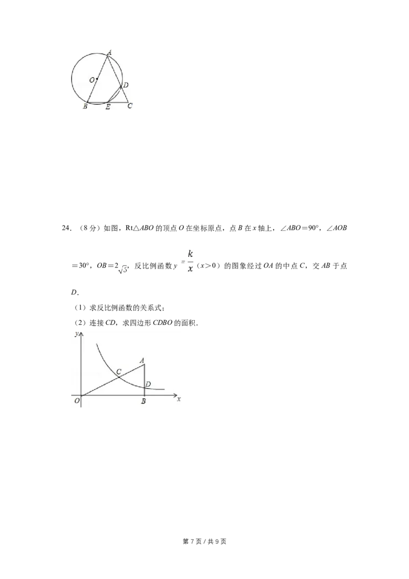 2016年宁夏中考数学试卷（学生版）_中考真题_2.数学中考真题2015-2024年_地区卷_宁夏中考数学08-20_学生版