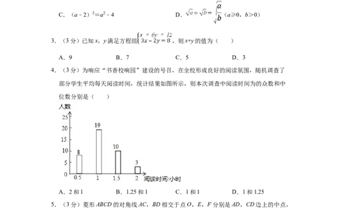 2016年宁夏中考数学试卷（学生版）_中考真题_2.数学中考真题2015-2024年_地区卷_宁夏中考数学08-20_学生版