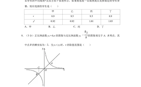 2016年宁夏中考数学试卷（学生版）_中考真题_2.数学中考真题2015-2024年_地区卷_宁夏中考数学08-20_学生版