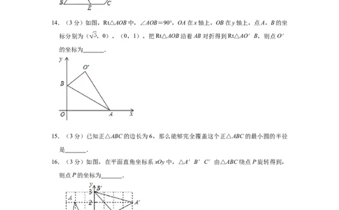 2016年宁夏中考数学试卷（学生版）_中考真题_2.数学中考真题2015-2024年_地区卷_宁夏中考数学08-20_学生版