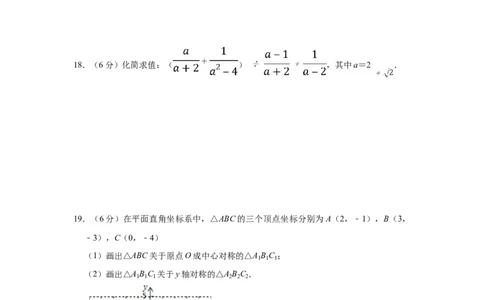 2016年宁夏中考数学试卷（学生版）_中考真题_2.数学中考真题2015-2024年_地区卷_宁夏中考数学08-20_学生版