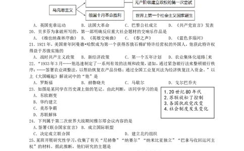 2016年山东省东营市中考历史试题及答案_中考真题_6.历史中考真题2015-2024年_地区卷_山东省_东营中考历史09-22