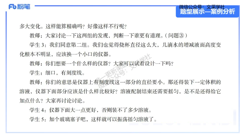 25上化学-考情介绍及复习指导(1)_4-教培资料-26年最新资料-同步更新_初中高中教资_03科三专项（进去保存报考的学科即可）_01科目三FB网课、三色速记手册、知识点导图等推荐