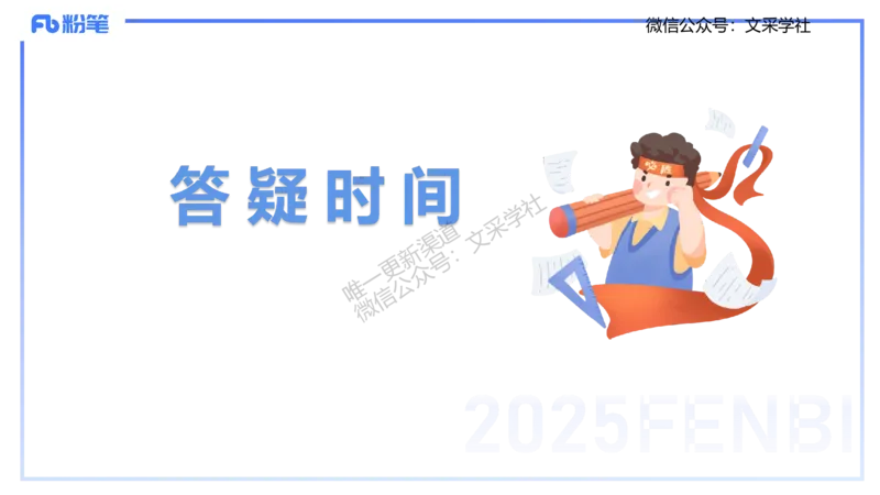25上化学-考情介绍及复习指导(1)_4-教培资料-26年最新资料-同步更新_初中高中教资_03科三专项（进去保存报考的学科即可）_01科目三FB网课、三色速记手册、知识点导图等推荐