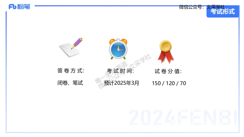 25上化学-考情介绍及复习指导(1)_4-教培资料-26年最新资料-同步更新_初中高中教资_03科三专项（进去保存报考的学科即可）_01科目三FB网课、三色速记手册、知识点导图等推荐