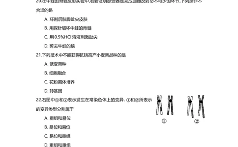2009年高考生物试卷（上海）（解析卷）_1.高考2025全国各省真题+答案_01.2008-2024全国高考真题（按省份分类）_31.上海_2008-2022&middot;（上海）生物高考真题