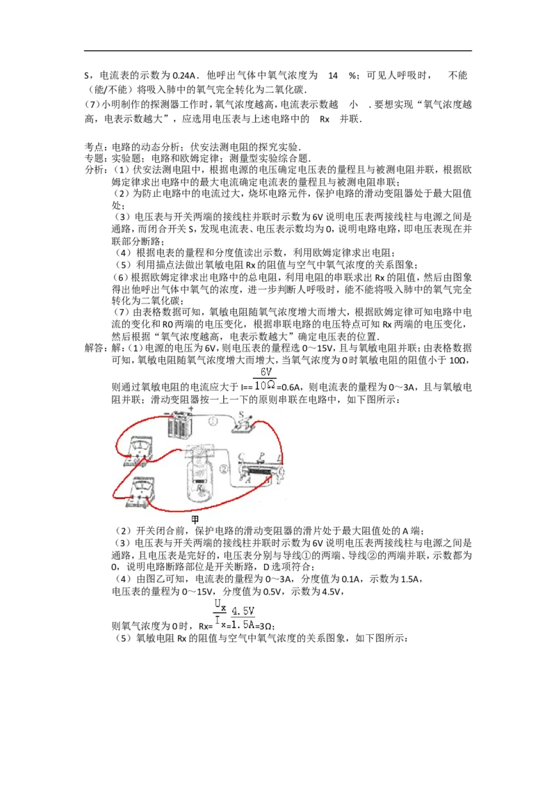 2014年江苏省常州市中考物理试题及答案_中考真题_4.物理中考真题2015-2024年_地区卷_江苏省_江苏常州中考物理08-22