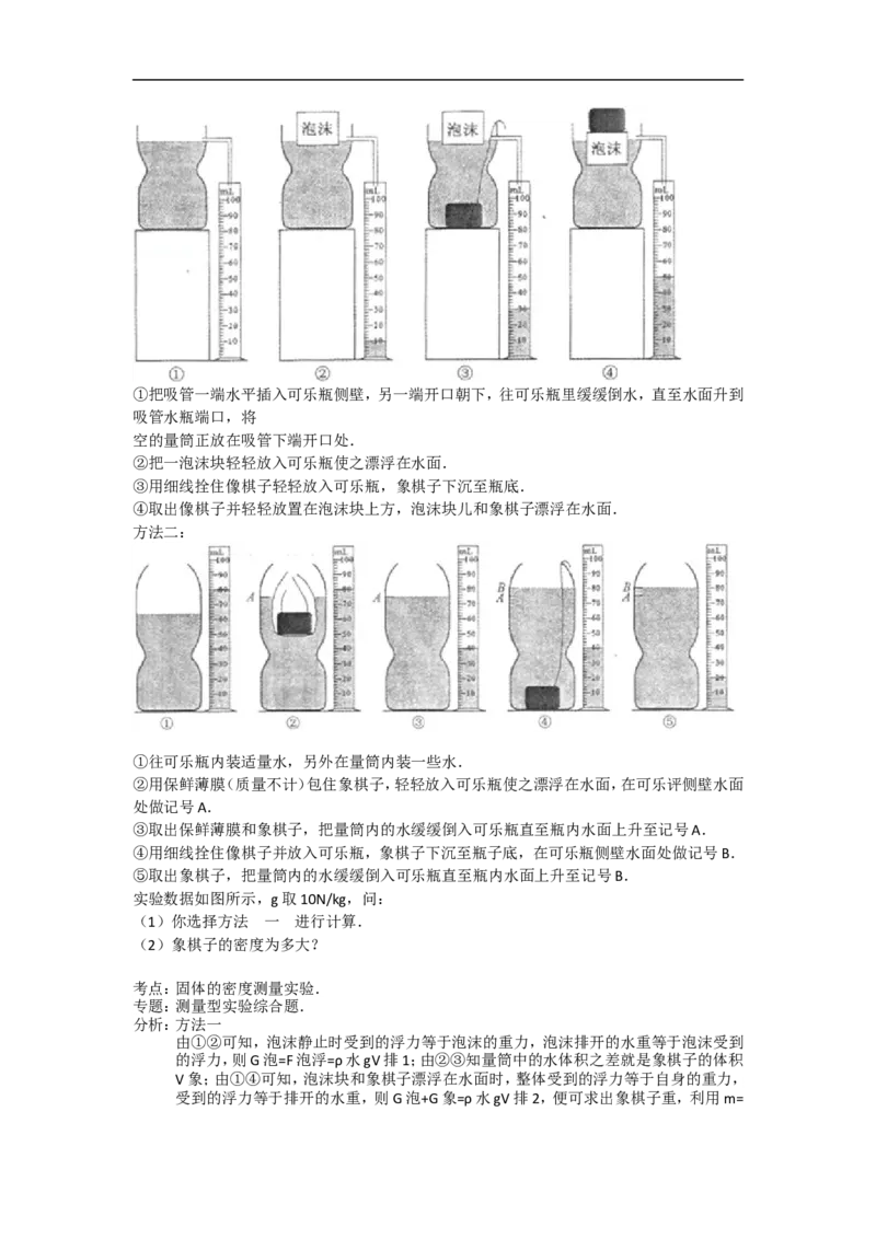 2014年江苏省常州市中考物理试题及答案_中考真题_4.物理中考真题2015-2024年_地区卷_江苏省_江苏常州中考物理08-22
