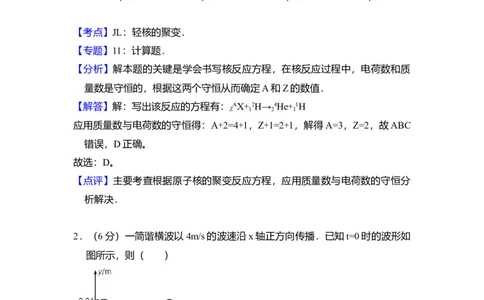2010年高考物理试卷（全国卷Ⅱ）（解析卷）_1.高考2025全国各省真题+答案_01.2008-2024全国高考真题（按省份分类）_12.内蒙古_2008-2024&middot;（内蒙古）物理高考真题