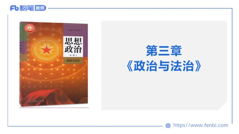 23下教师资格笔试思维导图汇总初中政治_4-教培资料-26年最新资料-同步更新_科一科二电子资料合集中小幼（笔记真题知识点汇总等）文件多，按需保存_01西米合集