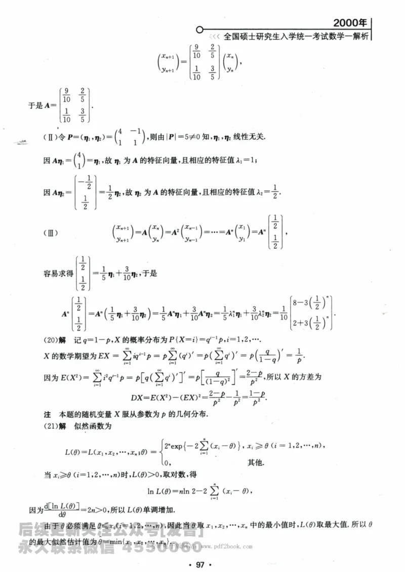 2024考研数学张宇真题大全解析分册数学一公众号：小乖考研免费分享_04.数学一历年真题_张老师版本数一