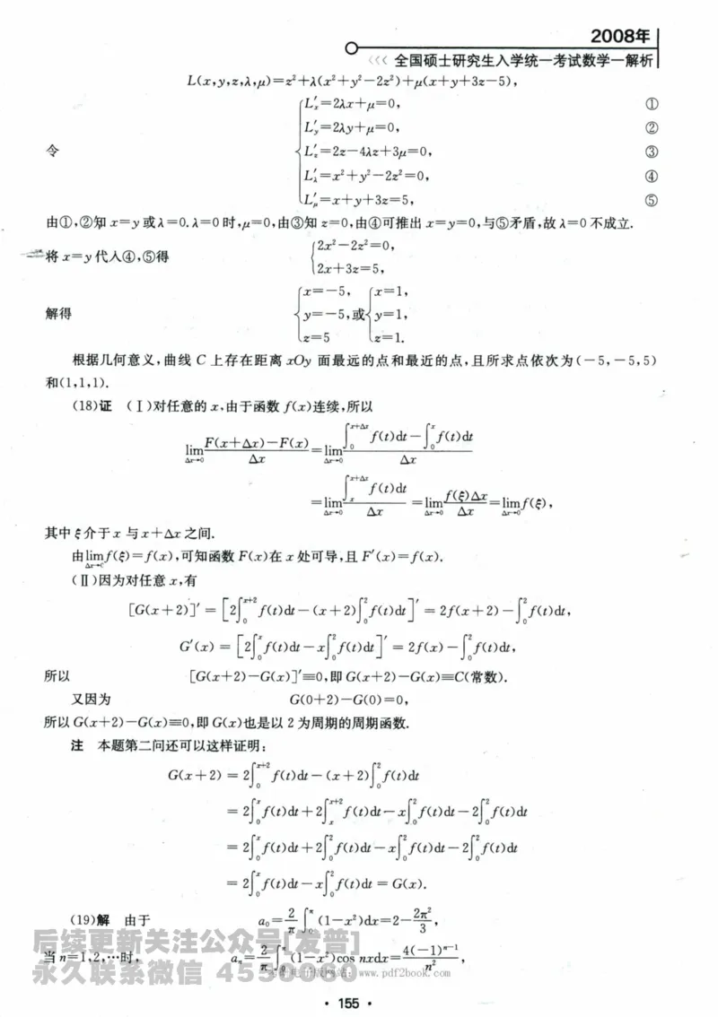 2024考研数学张宇真题大全解析分册数学一公众号：小乖考研免费分享_04.数学一历年真题_张老师版本数一