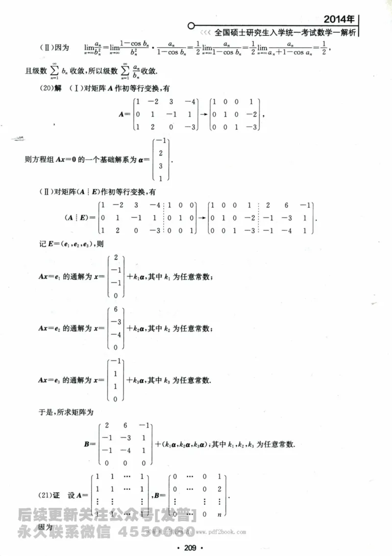 2024考研数学张宇真题大全解析分册数学一公众号：小乖考研免费分享_04.数学一历年真题_张老师版本数一