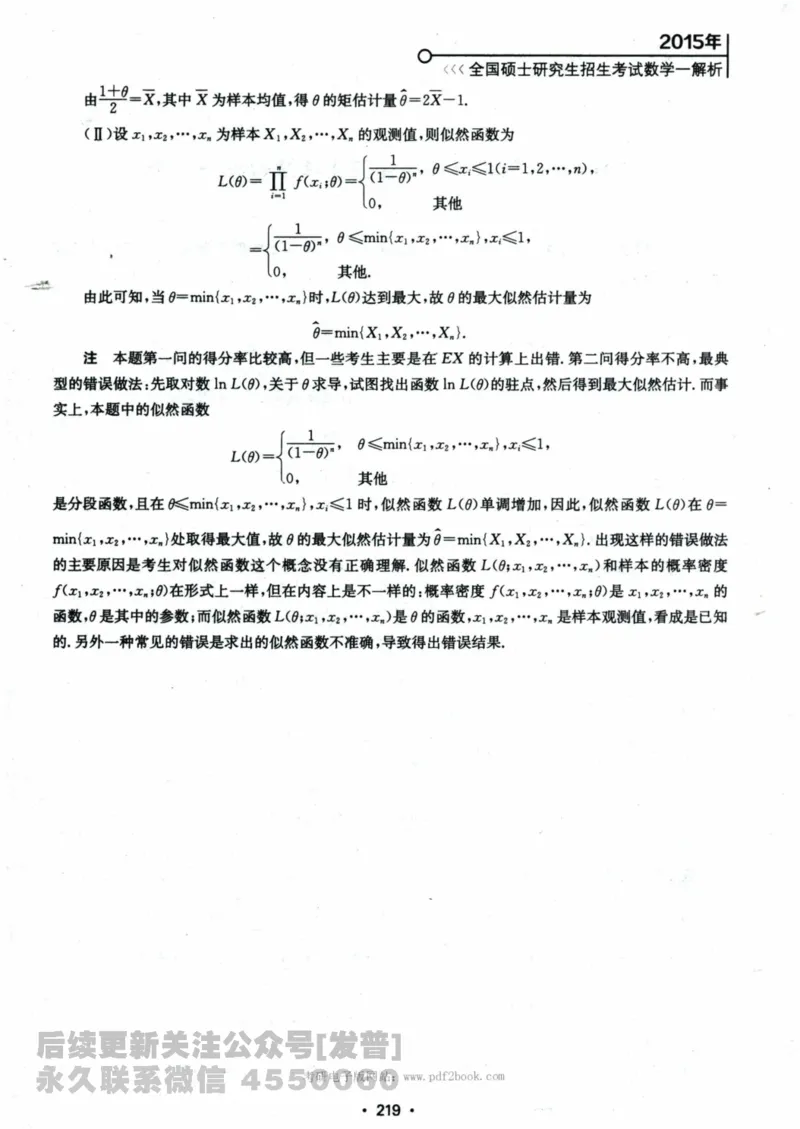 2024考研数学张宇真题大全解析分册数学一公众号：小乖考研免费分享_04.数学一历年真题_张老师版本数一
