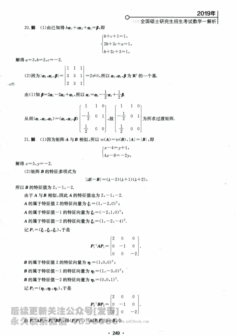 2024考研数学张宇真题大全解析分册数学一公众号：小乖考研免费分享_04.数学一历年真题_张老师版本数一