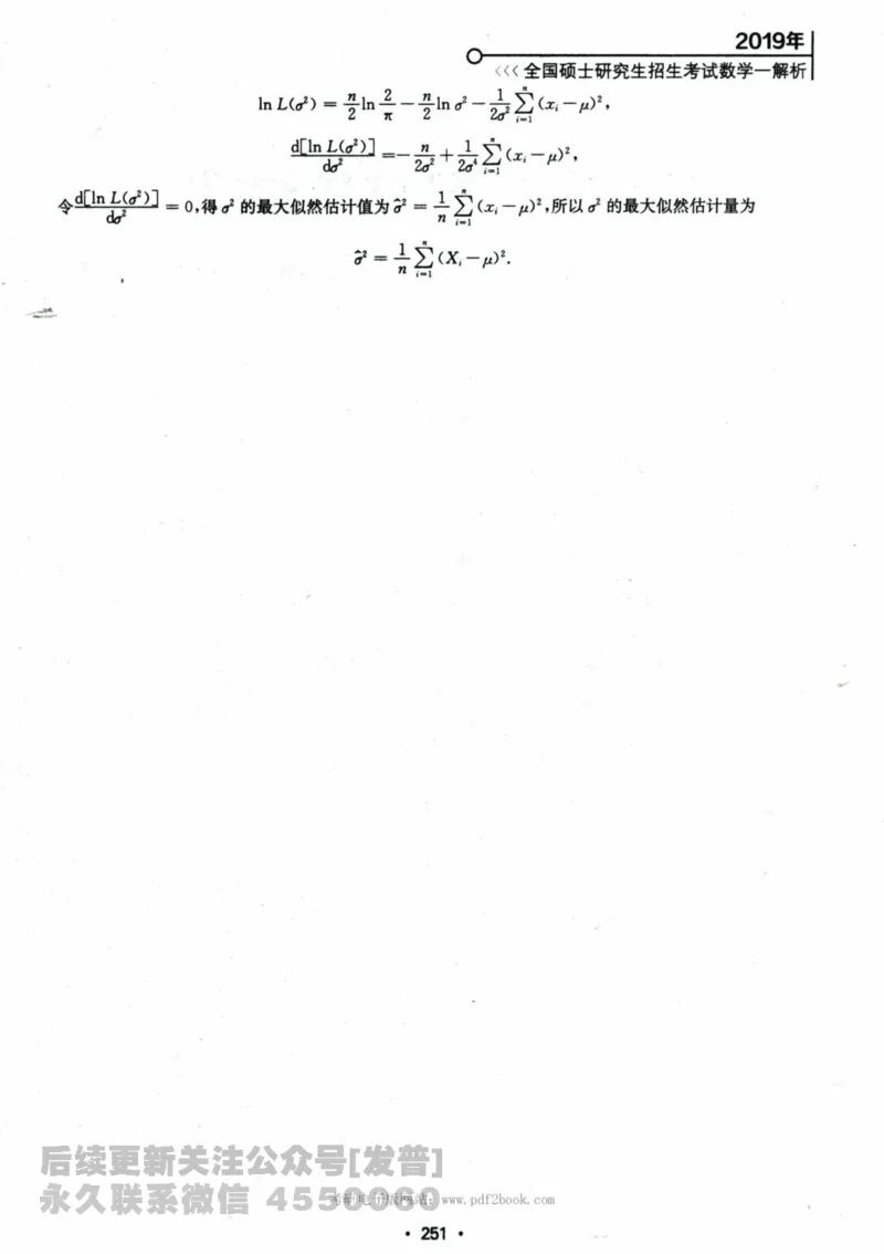 2024考研数学张宇真题大全解析分册数学一公众号：小乖考研免费分享_04.数学一历年真题_张老师版本数一