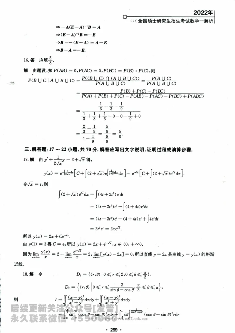 2024考研数学张宇真题大全解析分册数学一公众号：小乖考研免费分享_04.数学一历年真题_张老师版本数一