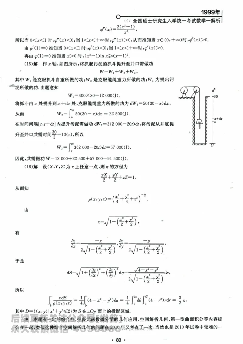 2024考研数学张宇真题大全解析分册数学一公众号：小乖考研免费分享_04.数学一历年真题_张老师版本数一