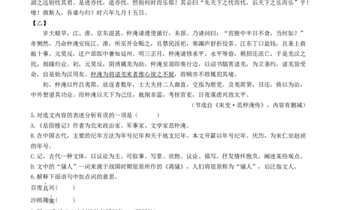 ❤阅读（16篇）综合集训03（原卷版）_120中考语文全套复习_中考语文复习总复习_一轮复习资料_完2024年中考语文一轮复习讲义练习（全国通用）_第二部分：帮阅读