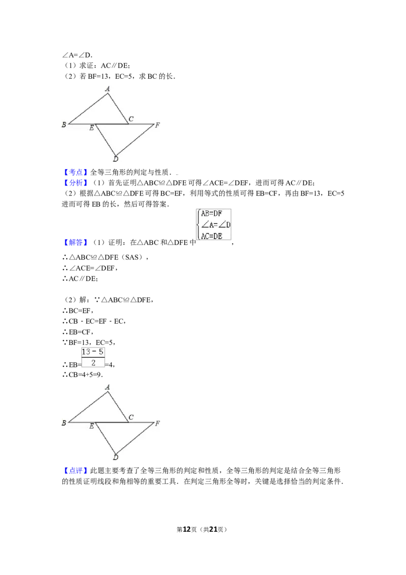 2016年云南省曲靖市中考数学试卷（含解析版）_中考真题_2.数学中考真题2015-2024年_2016年全国中考数学160份