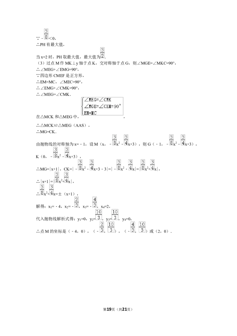 2016年云南省曲靖市中考数学试卷（含解析版）_中考真题_2.数学中考真题2015-2024年_2016年全国中考数学160份