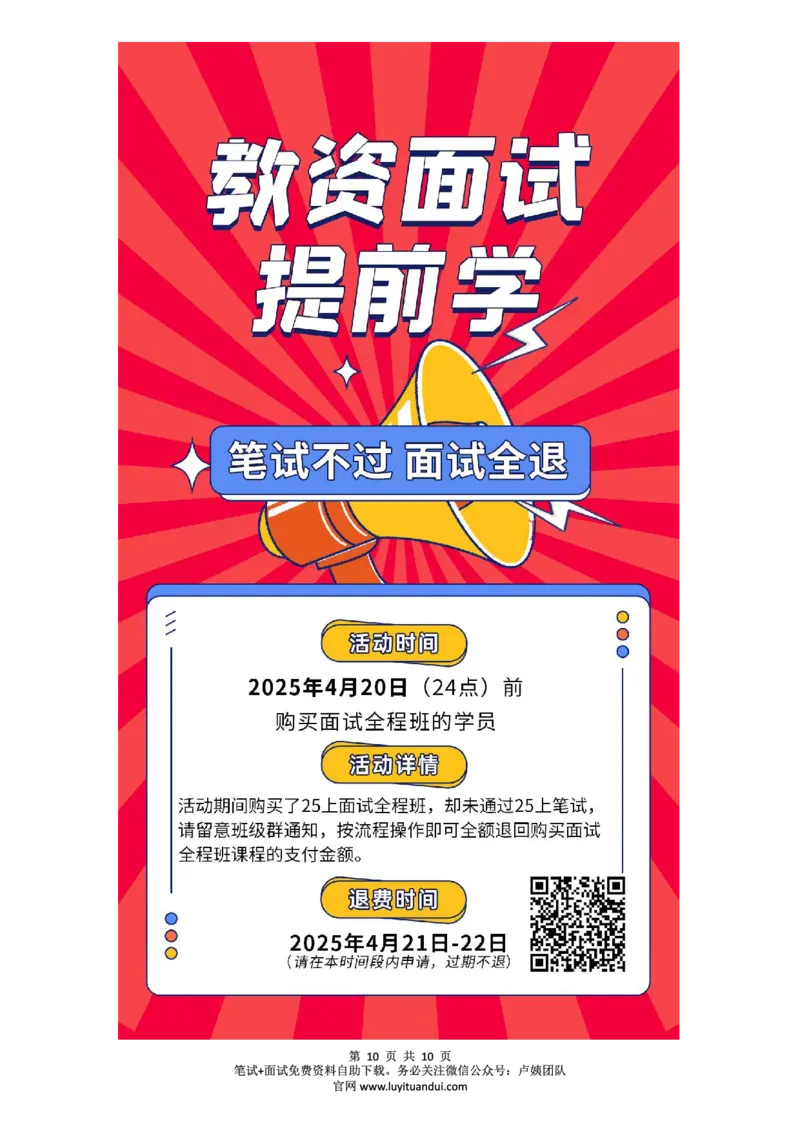 25上中学科一三套卷（二）-答案_4-教培资料-26年最新资料-同步更新_初中高中教资_2025上中学教资笔试_062025上教资笔试考前冲刺汇总_00、考前押题卷❤