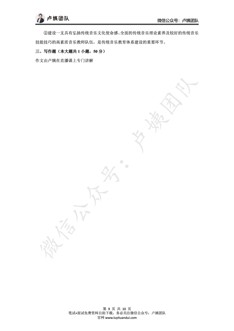 25上中学科一三套卷（二）-答案_4-教培资料-26年最新资料-同步更新_初中高中教资_2025上中学教资笔试_062025上教资笔试考前冲刺汇总_00、考前押题卷❤