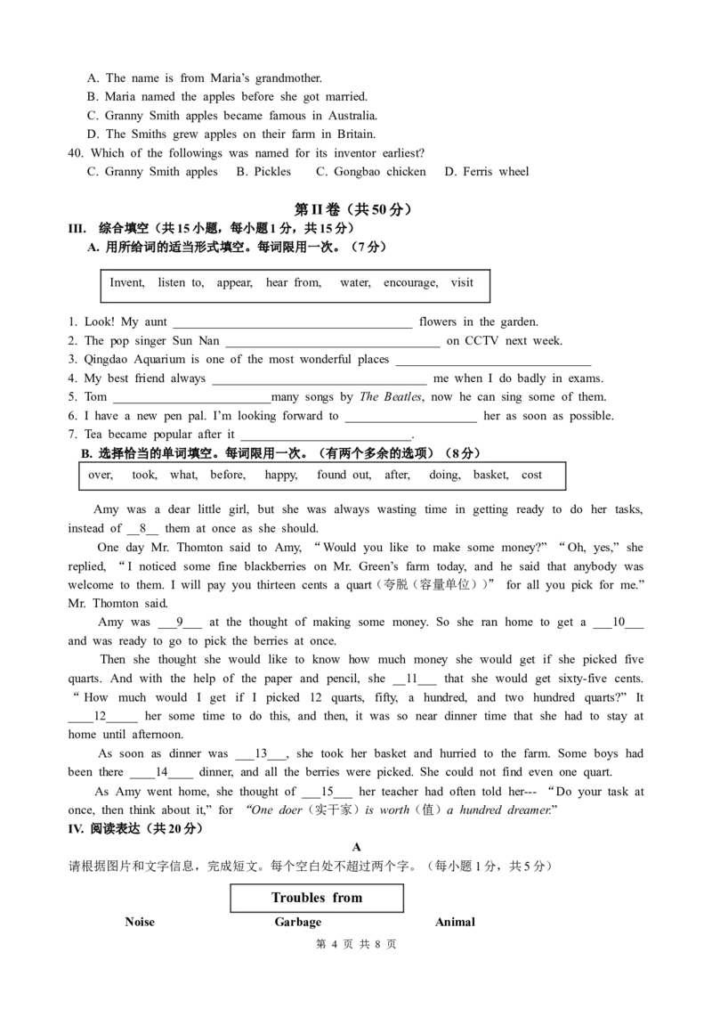 2014年山东省青岛市中考英语试题及答案_中考真题_3.英语中考真题2015-2024年_地区卷_山东省_山东青岛英语08-21