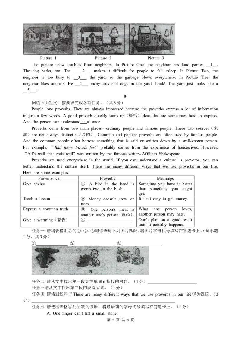 2014年山东省青岛市中考英语试题及答案_中考真题_3.英语中考真题2015-2024年_地区卷_山东省_山东青岛英语08-21