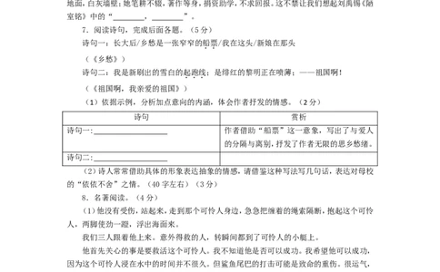 2016年烟台市中考语文试题(含答案)_中考真题_1.语文中考真题2015-2024年_地区卷_山东省_烟台中考语文08-21