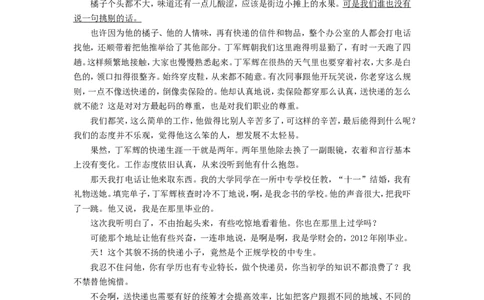 2016年烟台市中考语文试题(含答案)_中考真题_1.语文中考真题2015-2024年_地区卷_山东省_烟台中考语文08-21
