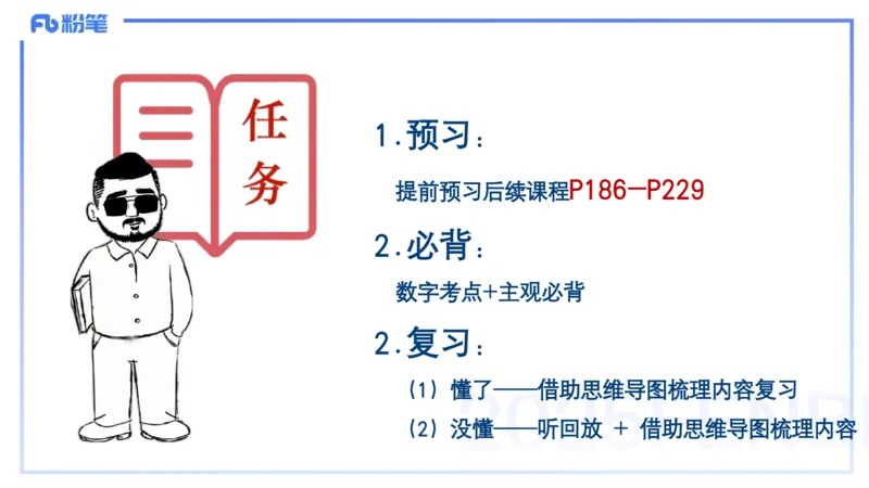 25上保教知识与能力++理论精讲10&mdash;青山_4-教培资料-26年最新资料-同步更新_幼儿教资_022025上FB幼儿系统班_25上-保教知识与能力_02理论精讲_讲义
