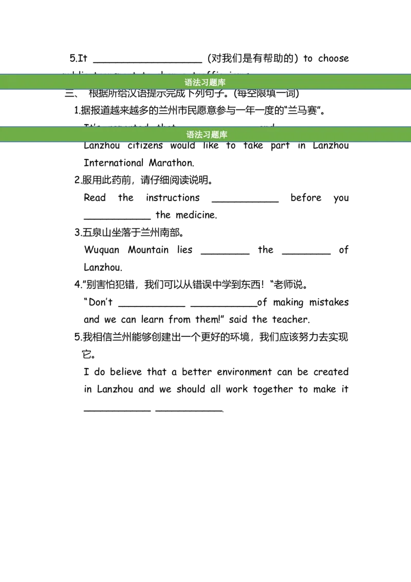 No.89中考重点句式练习题①_初中英语语法_最全初中英语语法习题_No.89中考重点句式练习题①
