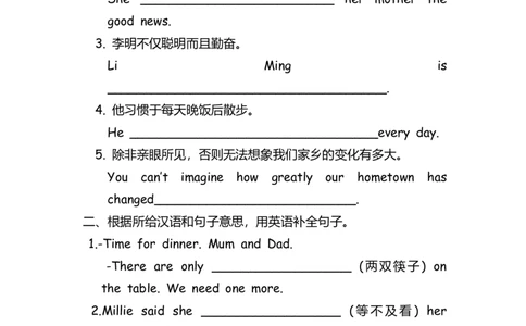 No.89中考重点句式练习题①_初中英语语法_最全初中英语语法习题_No.89中考重点句式练习题①