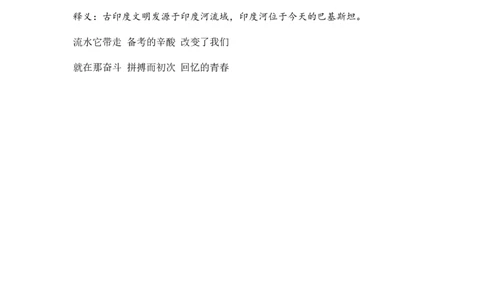 河流的故事讲义_2026考公资料_（20）李梦娇_4李梦娇所有的口诀歌合集（全全全！！）_常识判断地理口诀歌系列3《河流的故事》