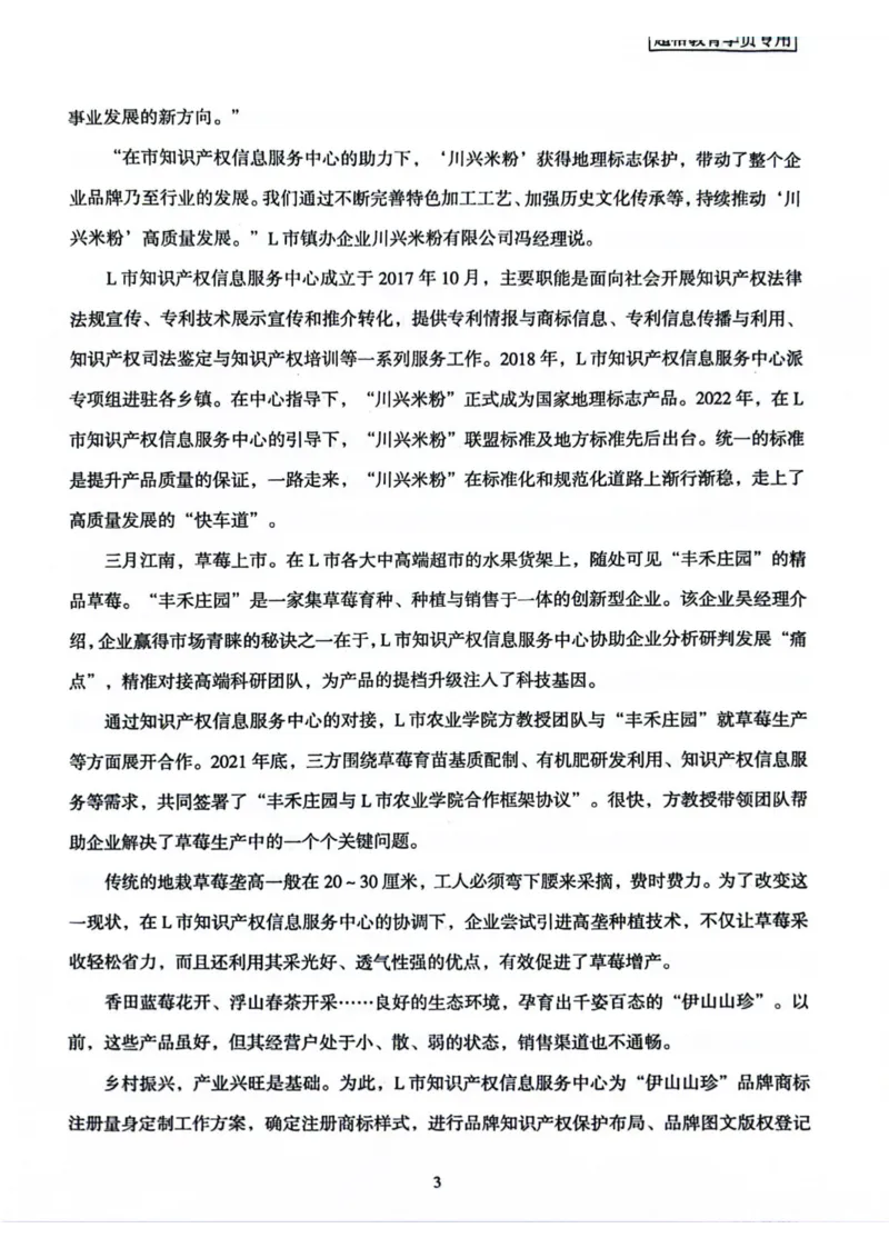 申论套卷1_2026考公资料_（05）超格_行测申论2025超格合集(行测&申论&政治理论)_套卷2025国考超格8套卷（含视频讲解）_套卷题本+答案解析合集_申论