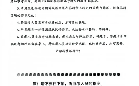 申论套卷1_2026考公资料_（05）超格_行测申论2025超格合集(行测&申论&政治理论)_套卷2025国考超格8套卷（含视频讲解）_套卷题本+答案解析合集_申论