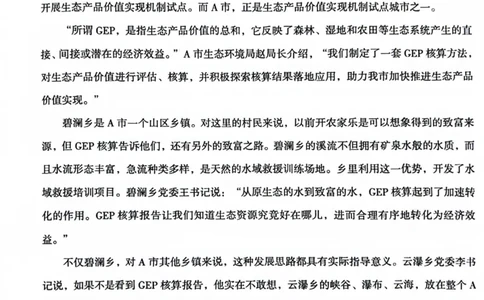 申论套卷1_2026考公资料_（05）超格_行测申论2025超格合集(行测&申论&政治理论)_套卷2025国考超格8套卷（含视频讲解）_套卷题本+答案解析合集_申论