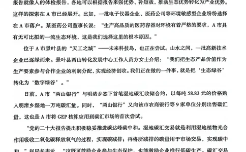 申论套卷1_2026考公资料_（05）超格_行测申论2025超格合集(行测&申论&政治理论)_套卷2025国考超格8套卷（含视频讲解）_套卷题本+答案解析合集_申论