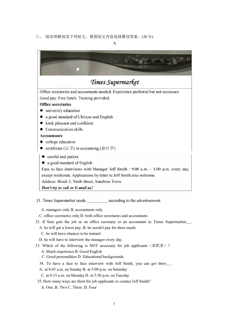 2015年江苏省泰州市中考英语试题及答案_中考真题_3.英语中考真题2015-2024年_地区卷_江苏省_泰州中考英语08-22