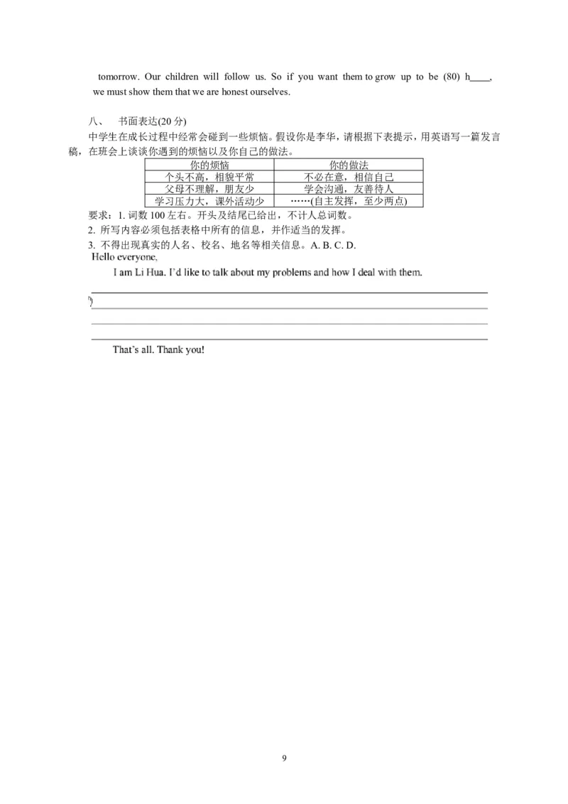 2015年江苏省泰州市中考英语试题及答案_中考真题_3.英语中考真题2015-2024年_地区卷_江苏省_泰州中考英语08-22