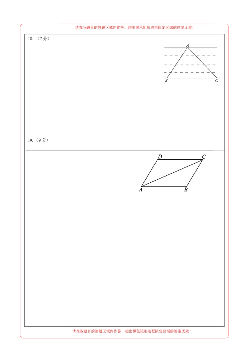 数学（广东省卷）（答题卡）_2数学总复习_赠送：2024中考模拟题数学_一模_数学（广东卷）-2024年中考第一次模拟考试