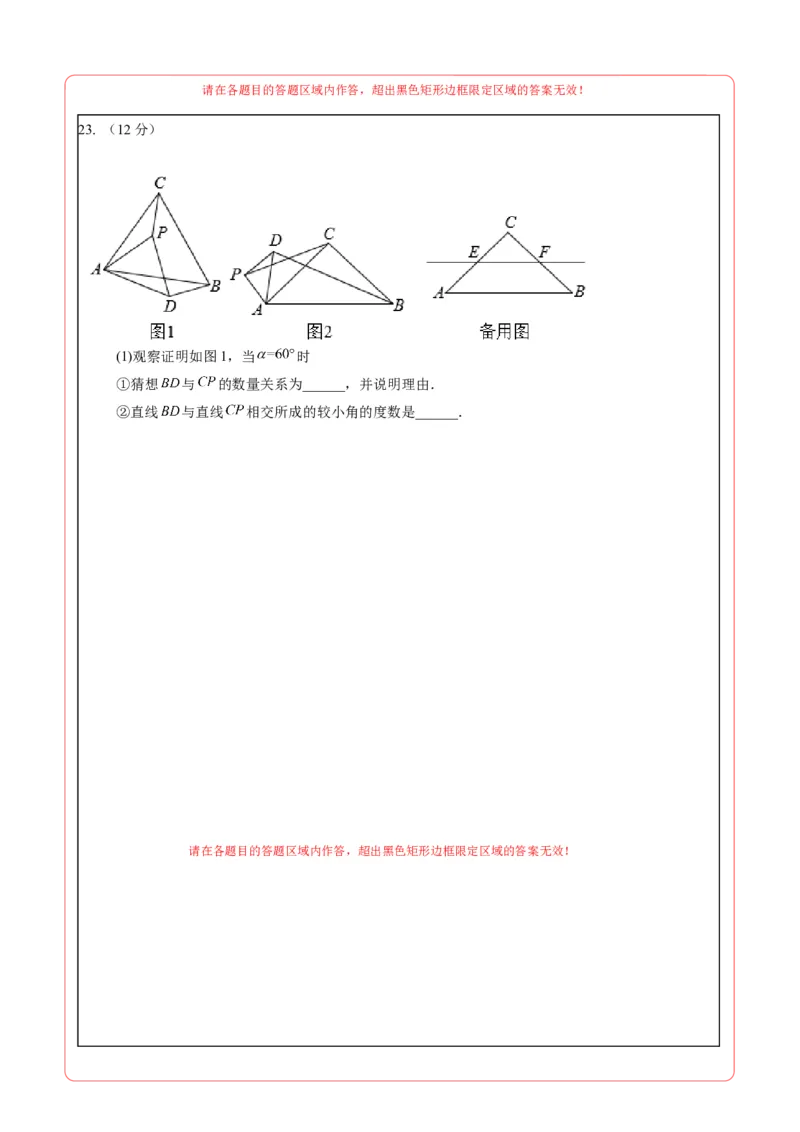 数学（广东省卷）（答题卡）_2数学总复习_赠送：2024中考模拟题数学_一模_数学（广东卷）-2024年中考第一次模拟考试