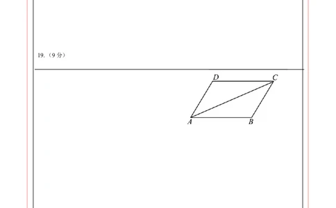 数学（广东省卷）（答题卡）_2数学总复习_赠送：2024中考模拟题数学_一模_数学（广东卷）-2024年中考第一次模拟考试