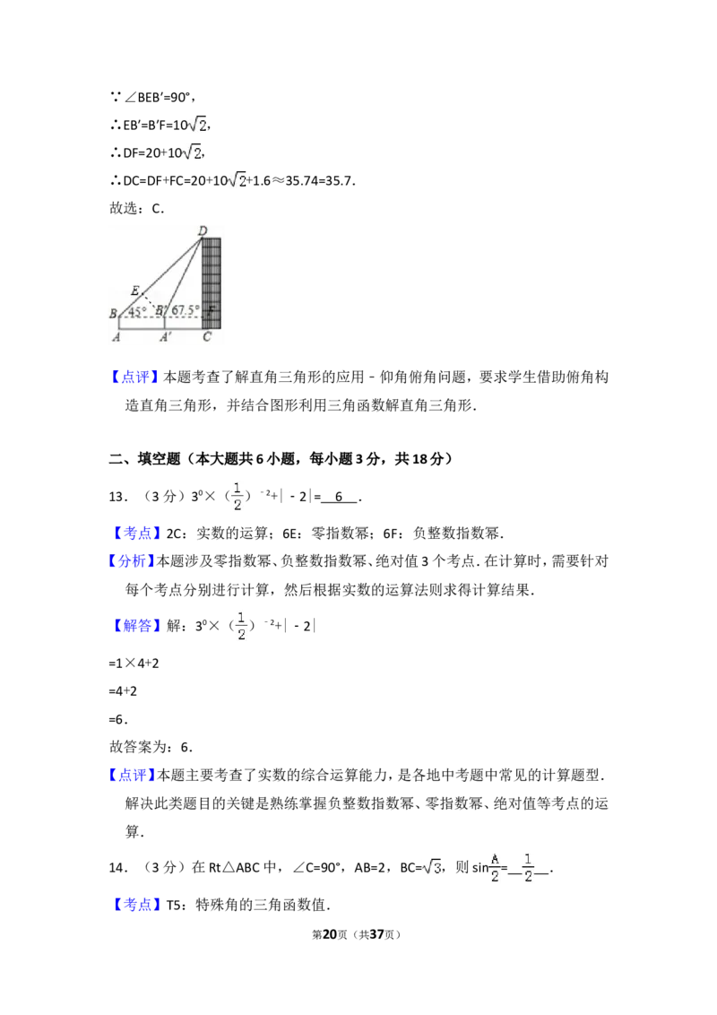 2017年山东省烟台市中考数学试卷（含解析版）_中考真题_2.数学中考真题2015-2024年_2017年全国中考数学160份