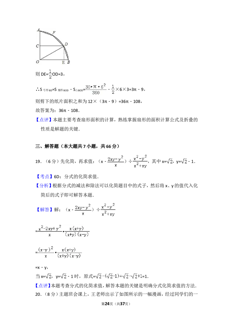 2017年山东省烟台市中考数学试卷（含解析版）_中考真题_2.数学中考真题2015-2024年_2017年全国中考数学160份