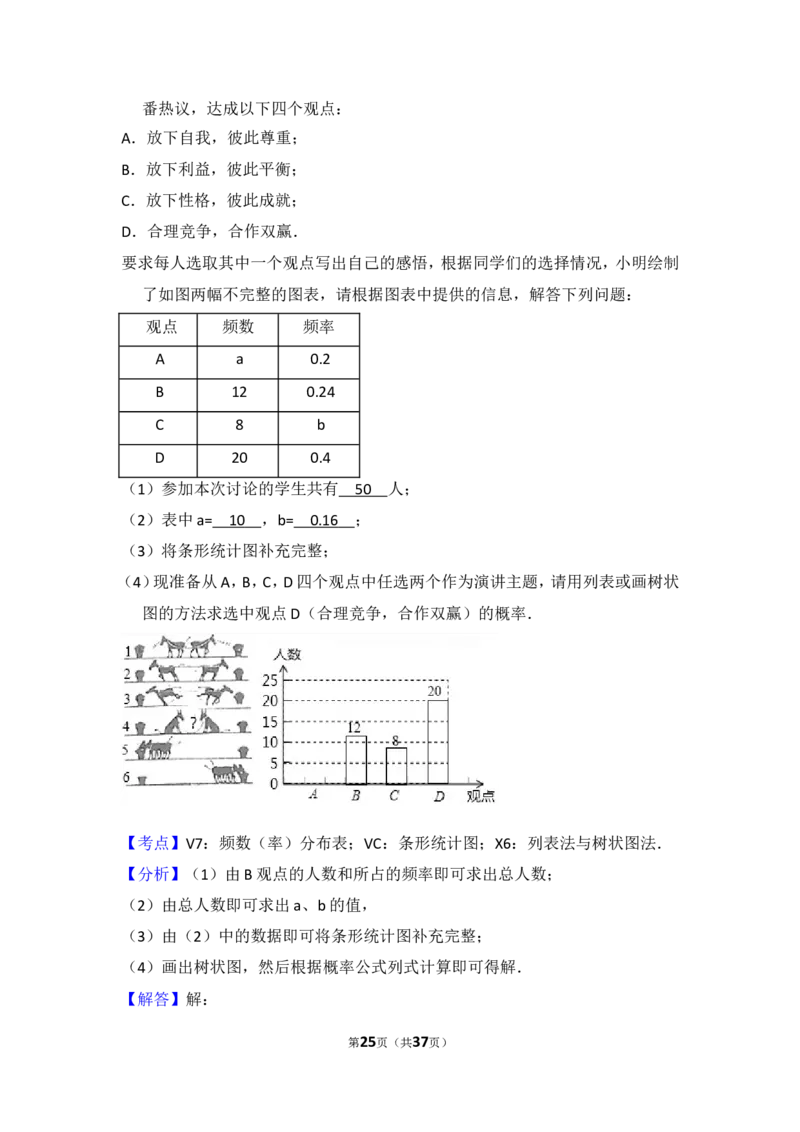2017年山东省烟台市中考数学试卷（含解析版）_中考真题_2.数学中考真题2015-2024年_2017年全国中考数学160份