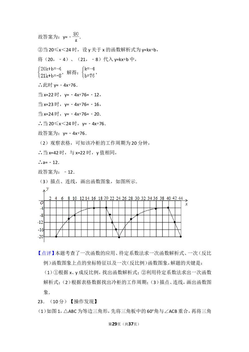 2017年山东省烟台市中考数学试卷（含解析版）_中考真题_2.数学中考真题2015-2024年_2017年全国中考数学160份