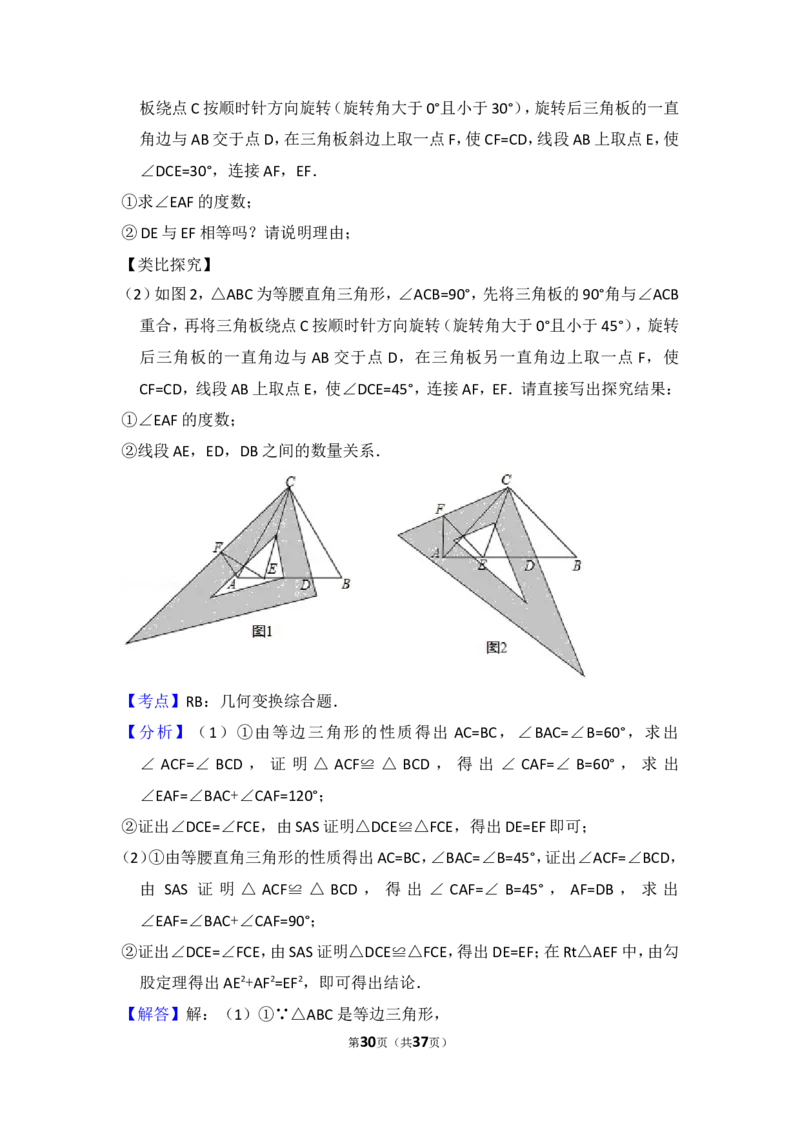 2017年山东省烟台市中考数学试卷（含解析版）_中考真题_2.数学中考真题2015-2024年_2017年全国中考数学160份