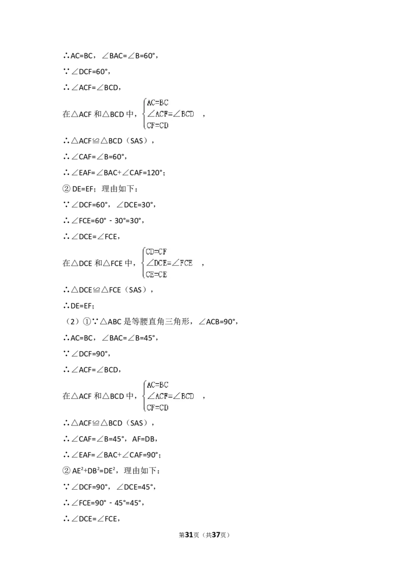 2017年山东省烟台市中考数学试卷（含解析版）_中考真题_2.数学中考真题2015-2024年_2017年全国中考数学160份